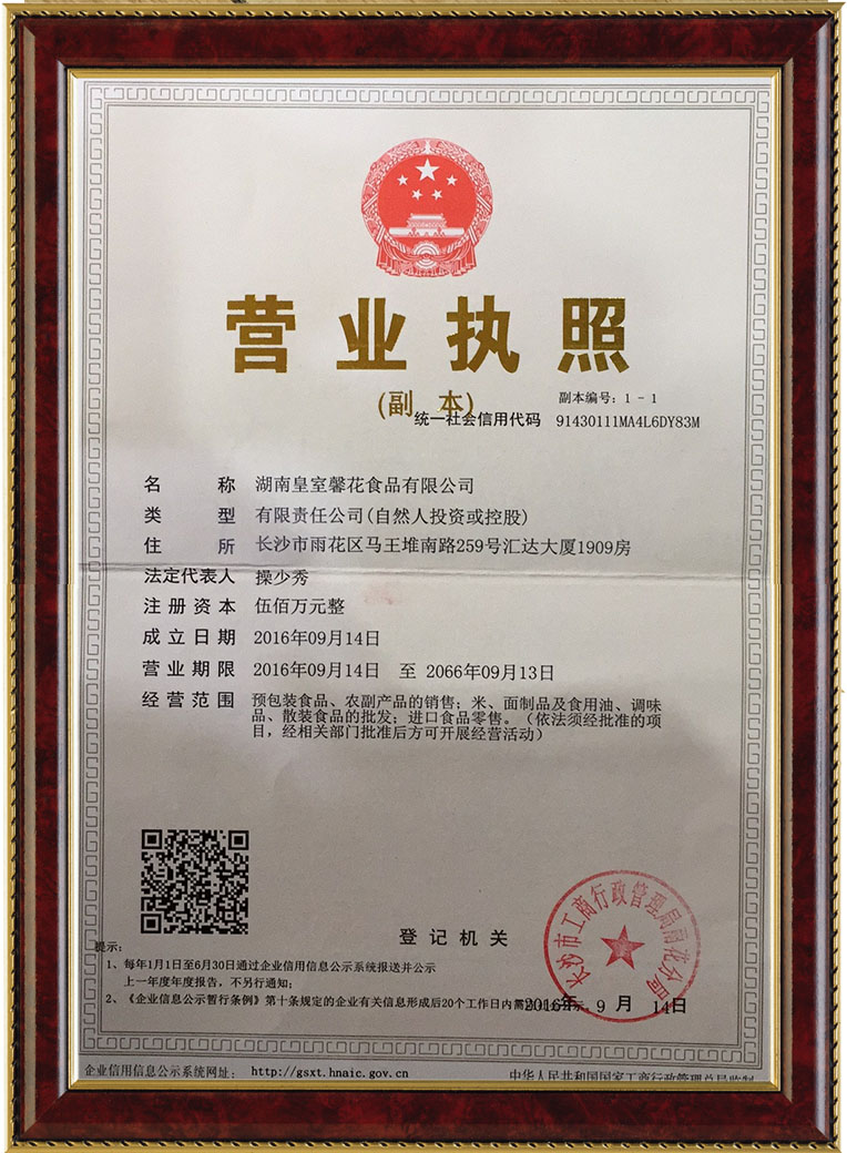 湖南皇室馨花食品有限公司,泰國茉莉香米泰國茉莉香米價格,東北稻花香糧油,清萊府香米.烏汶府香米